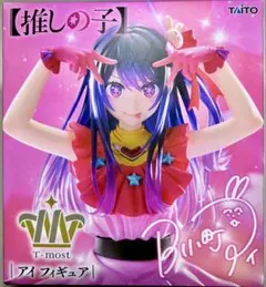 【推しの子】 T-most フィギュア 星野アイ