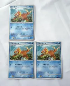 ポケモンカード ブイゼル 3枚セット