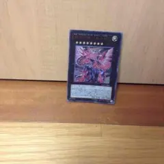 超銀河眼の光子龍