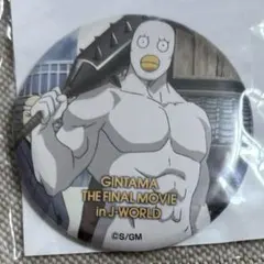 銀魂　j-world 缶バッジ　万事屋よ永遠なれ　映画　エリザベス