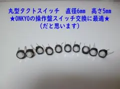 원형 택트 스위치 직경 6mm 5mm 높이 10개 세트