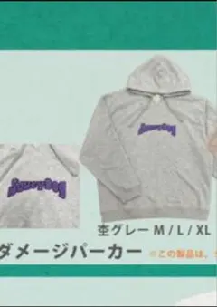 Saucy Dog パーカー