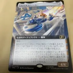 MTG ファンタスティッカー 日本語 通常 - メルカリ