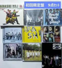 2026年最新】嵐CDまとめ売りの人気アイテム - メルカリ
