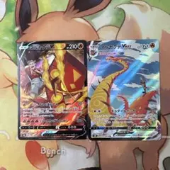 マルヤクデVMAX CSR S8b VMAXクライマックス v vmaxセット