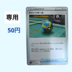 まとめ商品 2点