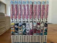 NARUTO中古全巻 NARUTO―ナルト― 全巻セット＋BORUTOーボルトー1〜8巻＋外伝など