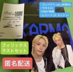 フィリックス コンパクトver スキズ ラキドロ