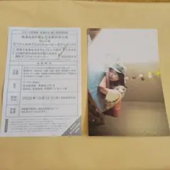 長濱ねる ポストカード&応募券