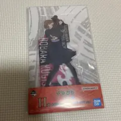 呪術廻戦 一番くじ