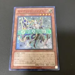 【匿名発送】遊戯王　セイクリッドソンブレス　スーパー