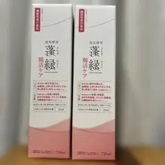 値下げ　越後酵素　蓬緑　腸活ケア
