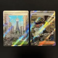 ポケモンカード ミアレシティ タラゴン SR 2枚セット ムニキスゼロ