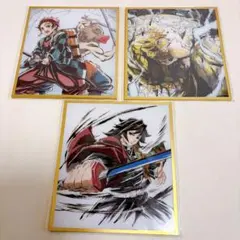 鬼滅の刃 webshopくじ アクリル色紙 3点セット 新品