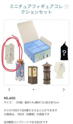 ディズニーミニチュアフィギュアコレクション