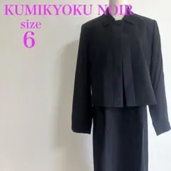 組曲ノワール ブラックフォーマル 喪服 礼服 ジャケット ワンピース セット