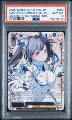 ヴァイスシュヴァルツ　GA文庫 ヘスティア SSP サインPSA10