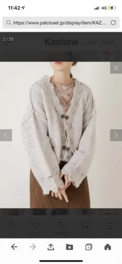 リサイクルヤーンクロップドカーディガン