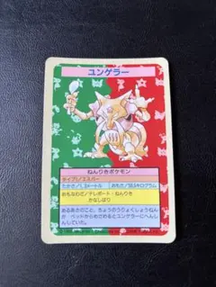 407トップサン　番号なし　ユンゲラー