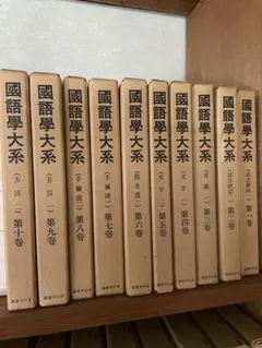 小学館 日本国語大辞典 旧版 全巻セット - メルカリ