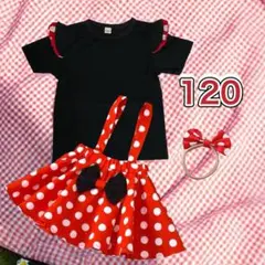 キッズ　コスプレ　ミニー風　120cm 半袖　テーマパーク　なりきり　即日発送