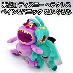 ヘラクレス ヴィランズ ぬいぐるみ パニック ペイン 海外 ディズニー 美品 ヘラクレス ヴィランズ ぬいぐるみ パニック ペイン 海外 ディズニー