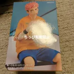 2026年最新】呪術廻戦 ぬーどるストッパーフィギュア ～七海建人～の