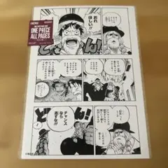 ONE PIECE all pages バギー ミホーク クロスギルド 懸賞金 - メルカリ