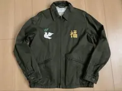 Green Label アローズ グリーンレーベル ベトジャン ジャケット