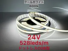 明るい❗️高密度528LED/m 6000K 24V 1mのサムネイル