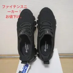 ファイテン スニーカー