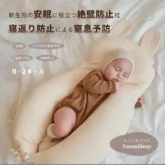 2026年最新】ユニースリープの人気アイテム - メルカリ
