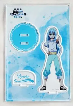 2026年最新】転生したらスライムだった件アクリルスタンドの人気