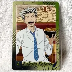【ハイキュー】木兎光太郎╱カード ②