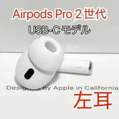 2026年最新】airpods pro 第2世代 右耳 a3047の人気アイテム - メルカリ