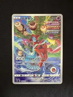 2026年最新】デオキシス arの人気アイテム - メルカリ