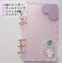 もこもこ アクリルバインダー ピンク(クリア) 貯金 お金が貯まる 手帳 A6