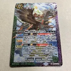 バトルスピリッツ 神産ノ黄泉鳥アメノトリフネ 3枚 - メルカリ
