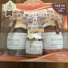 &honey Milky ヘアケアセット