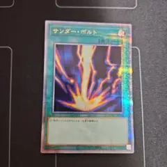 【 鑑定品 PSA10 】　極美品　最安値　サンダー・ボルト　25th クオシク 鑑定品 PSA10 】 極美品 最安値 サンダー・ボルト 25th クオシク