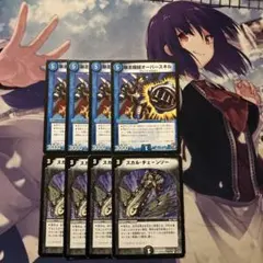 24時間内発送/状態D スカルチェーンソー/暴走機械オーバースキル　各4枚黒