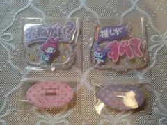 マイメロディ クロミ ミニアクスタセット