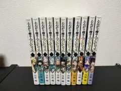 ね*3様 四十七大戦 1-11巻 特典あり - メルカリ