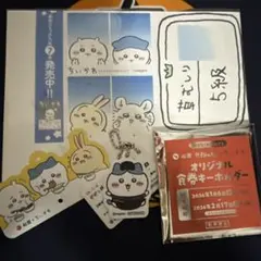ちいかわ ハチワレ グッズセット