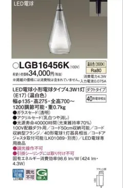 Panasonic LGB16456Kペンダントライト3個セット 26年製 Panasonic LGB16456Kペンダントライト3個セット 26年製 - メルカリ