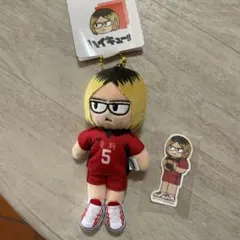 ハイキュー‼︎ ジロリぬいぐるみキーホルダー　孤爪研磨