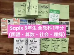 2026年最新】サピックステキストの人気アイテム - メルカリ