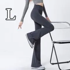 ヨガパンツ レディース L グレー フレアパンツ ストレッチ 普段遣い FE61