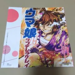 ウマ娘 シンデレラグレイ 第15巻 掛替カバー