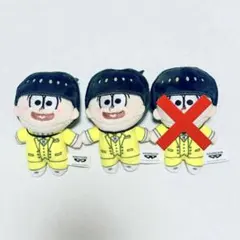 おそ松さん ほわぬい 十四松 まとめ売り